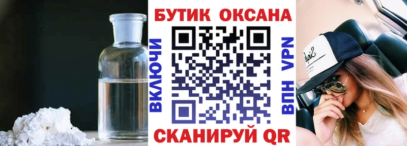 БУТИРАТ вода  Черноголовка 