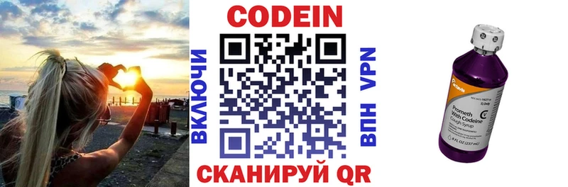 Кодеиновый сироп Lean Purple Drank  мега рабочий сайт  Черноголовка 