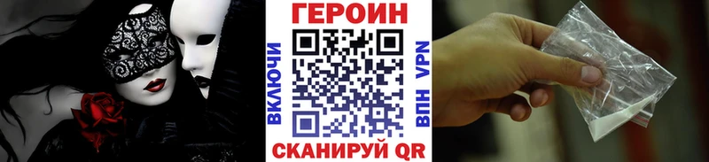 где можно купить наркотик  hydra рабочий сайт  ГЕРОИН белый  Черноголовка 