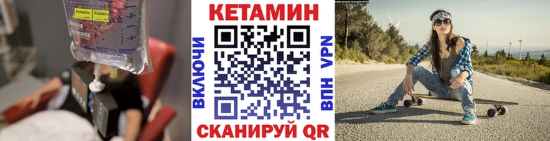 КЕТАМИН VHQ omg ссылки Черноголовка