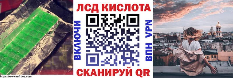 ЛСД экстази кислота  где купить наркоту  Черноголовка 