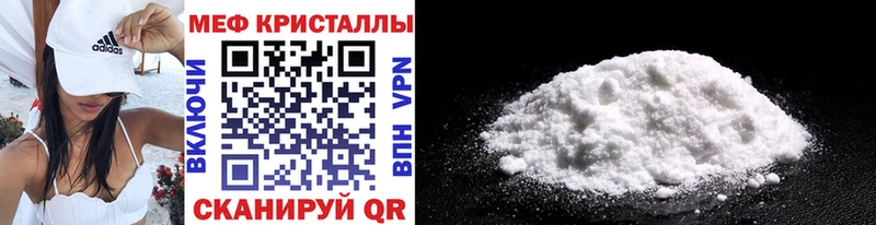 Мефедрон кристаллы  shop формула  Черноголовка 