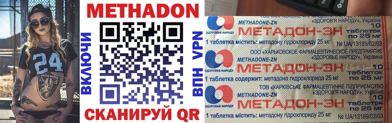 Метадон methadone Черноголовка